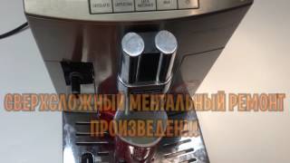 Ментальный ремонт кофемашины!!! Испугалась мастера...