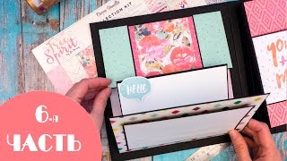 ★Мастер класс. Фотоальбом с нуля  (часть 6)★Скрапбукинг★