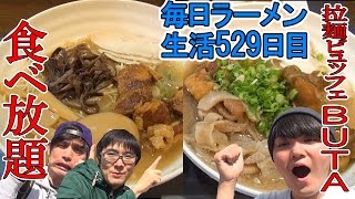ラーメンが食べ放題！？具材も盛り放題！！夢のラーメンをすする　浅草 拉麺ビュッフェBUTA【Ramen 飯テロ】SUSURU TV.第529回放送