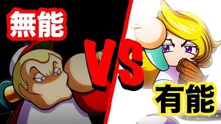 【排出停止キャラの逆襲】不人気VS人気キャラで対決させた結果 Nemoまったり実況 パワプロ2018