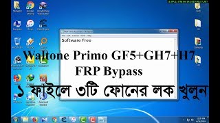 Waltone Primo H7 FRP Bypass