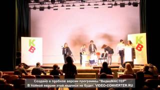 Выступление команды КВН "Сибирские груди" на 1/4 финала лиги РосНОУ