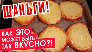 Пирожки с картошкой - ШАНЬГИ | Простой рецепт, а какой вкус!