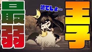 #2 この高さで倒れる!?スペランカーレベル【最弱王子と巡るオオカミ姫】嘘つき姫と盲目王子　つちのこ実況