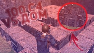 Краш тест антирейд дома в Last Day Rules Survival