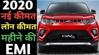 Mahindra kuv Nxt 100 k4 plus diesel model ex showroom price and on road price and downpayment,EMi