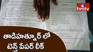 10th Question Paper Leak In Tadihathnoor | Adilabad | Telugu News | hmtv News