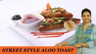 STREET SIDE ALOO TOAST - Mrs Vahchef
