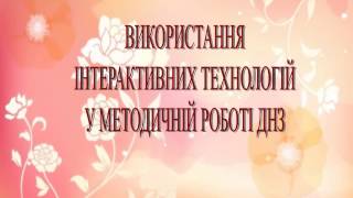 ПОРТФОЛІО ВИХОВАТЕЛЯ-МЕТОДИСТА ДНЗ №3 М. ДУБНА   РОЙТЕРОВОЇ ІРИНИ МИКОЛАЇВНИ