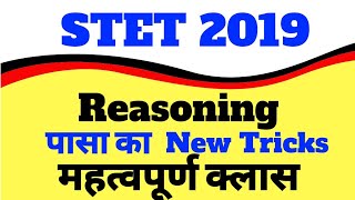 Stet Reasoning ।। पासा की new tricks ।।
