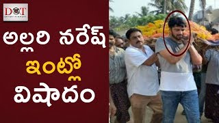 Bad Incident in Allari Naresh House | Tollwood Latest Updates  | Dot Entertainment