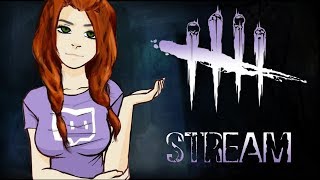 Убивашка :) | Dead by Daylight | СТРИМ