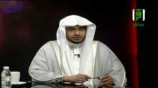 العرجون القديم - (11) بعنوان المتقاربان ــ الشيخ صالح المغامسي