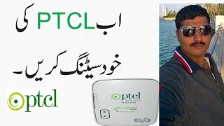 Ptcl Router settings in urdu 2018