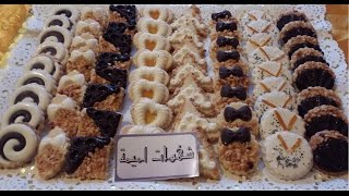 حلويات العيد/ صابلي بريستيج ثمانية اشكال بعجين واحد sablé