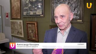 Новости UTV. Выставка картин нарисованных нефтью, художник Александр Кокорин