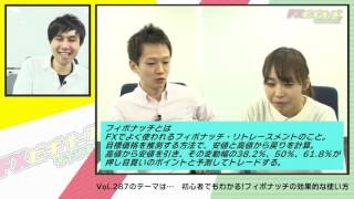 Vol.287 初心者でもわかる！フィボナッチの効果的な使い方【FXトレードの手法】【稼げるロジック】