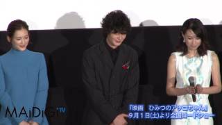 綾瀬はるか登場！　『映画　ひみつのアッコちゃん』
