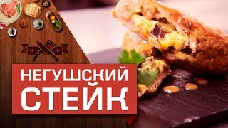 Негушский стейк: сочная свиная вырезка [Мужская кулинария]