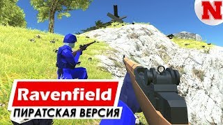 Ravenfield | Где Скачать Игру?