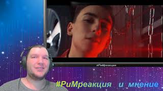 NICON  СЫН МАМИНОЙ ПОДРУГИ РЕАКЦИЯ Мем запел #РиМреакция
