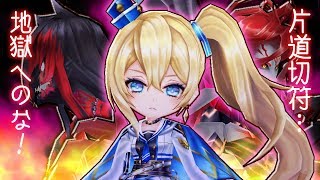 【白猫】リルテット (大剣)　超火力でやみなべをまとめてぶった斬る爽快感！【やみなべディストラクション・START LINE2】
