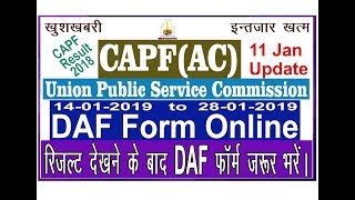 UPSC CAPF AC 2018 Result out | UPSC CAPF(AC) DAF Form ONLINE