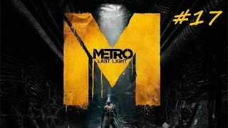 Прохождение Metro 2033 Last Light Redux Часть 17 Сад и Принуждение к миру