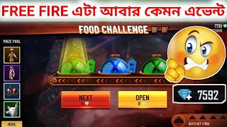 FREE FIRE নতুন FOOD CHANGE ইভেন্ট ড্রেস এবং ইমোট নিতে পারবে সবাই। Gaming Subrata