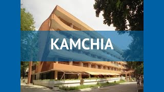 KAMCHIA 3* Болгария Золотые Пески обзор – отель КАМЧИА 3* Золотые Пески видео обзор