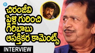Actor Giribabu Interesting comments about Chiranjeevi Marriage || Telugu Popular TV