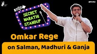 Salman, Madhuri & Ganja - Omkar Rege | Marathi Stand-Up Comedy #bhadipa #marathistandup