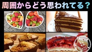 【心理テスト】10の質問であなたが周りからどう思われてるかが当たる問題【モルモル雑学】