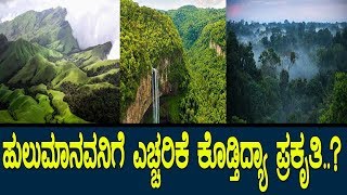 ಮನುಷ್ಯನಿಗೆ ಎಚ್ಚರಿಕೆ ಕೊಡ್ತಿದೆಯಾ ಪ್ರಕೃತಿ..?