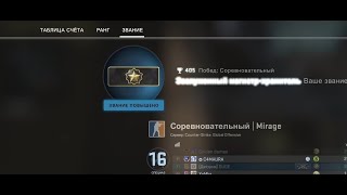 ЧТО ОН ТВОРИТ?/АПНУЛ БИГ СТАРА В ММ/ГЛОБАЛ, Я ИДУ К ТЕБЕ/CS:GO