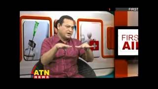 First Aid - বয়ঃসন্ধিকাল ও পিতা মাতার করণীয় - October 14, 2016