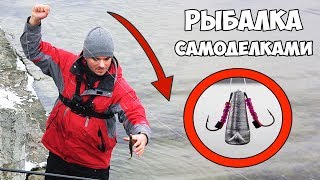 РЫБАЛКА на ДЕДОВСКИЕ САМОДЕЛКИ