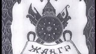 «Джангар» 550 лет