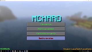 Слив бд MCHARD