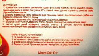 Инструкция по использованию туалетной бумаги xD