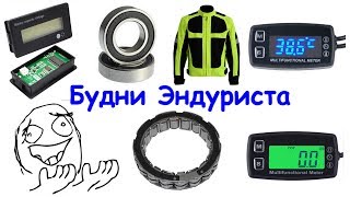 Мото куртка, нано индикатор АКБ, обгонка Форсаж 450, RL-HM035LT, ТО эндуро