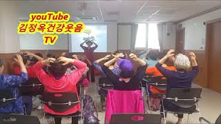 보건소뇌건강 치매예방 웃음힐링교실 김정옥명강사1129