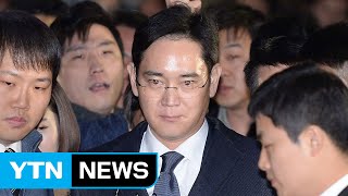 '사필귀정' 이재용 구속 / YTN (Yes! Top News)