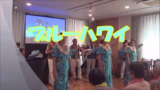 ブルーハワイ　ハワイバンド＆フラダンス　和楽久シニアレジデンス長津田＆シニアサロンデュランタ