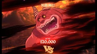 일곱개의대죄:GRAND CROSS]섬멸전 붉은마신잡고 재료24개 모아서 고서와엘리자베스 초진화 가즈아...