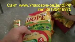 Фасовка картофельных хлопьев  сухой картошки пюре Фасовочный автомат