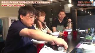 ラーメンWalker TV2 第12回 北千住「牛骨らぁ麺 マタドール」