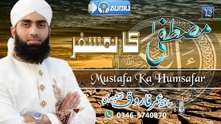 Manqabat HAZRAT ABU BAKAR Siddique (R.A)//Hafiz Umar Farooq Naqshbandi// Mustafa Ka Hamsafar