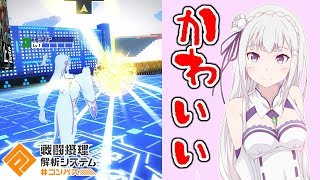 【#コンパス】新キャラ"エミリア"で遠距離スタンデッキ使ってみた【エミリア立ち回り】【リゼロコラボ】(字幕実況)