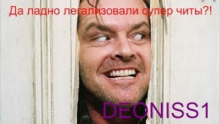 ЛЕГАЛЬНЫЕ ЧИТЫ БЕСПЛАТНО ОТ WG, БОНЫ И РАНГОВЫЕ БОИ,  ПОДРОБНОСТИ 9.19